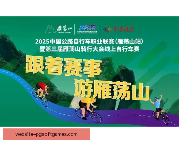 骑行风云：全新自行车联赛来袭