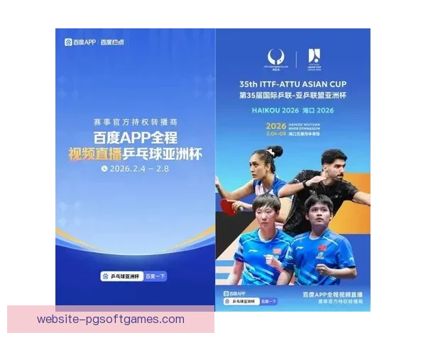 全球乒乓盛事：顶级选手云集，激烈对决引爆热潮